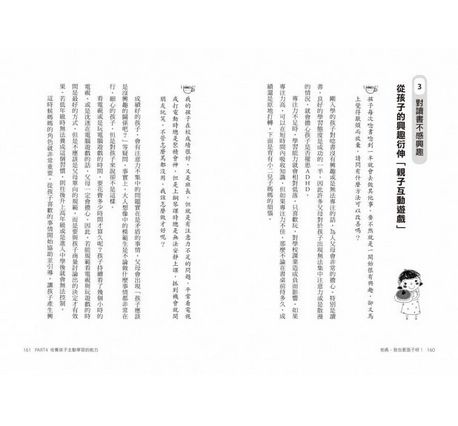 爸媽，我也要面子呀！